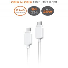 플레오맥스 C to C 25W PD 고속충전케이블 P-CC-1M