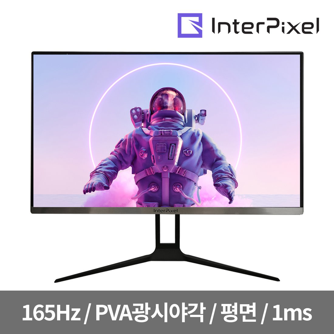 인터픽셀 Ip2740 무결점 27인치 Fhd 165Hz 평면형 게이밍 모니터, 신세계적 쇼핑포털 Ssg.Com