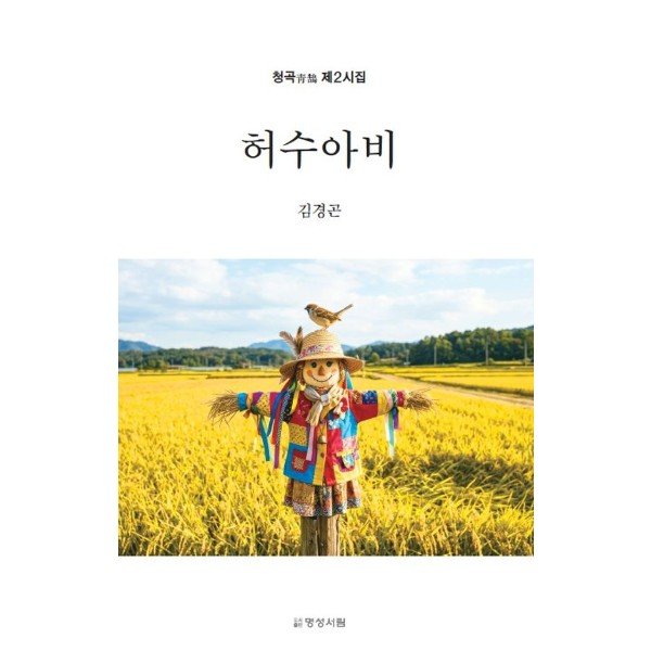 확대된 대표 http://biblio.booxen.com/IMG544/97911/4391/9791174391810_R600.jpg