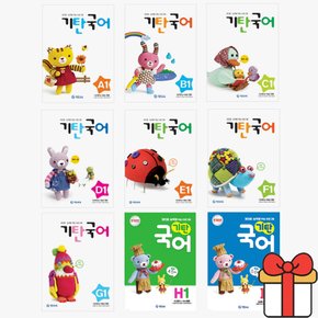 기탄국어 5권세트 A B C D E F G H I J 단계 초등 기탄 교육