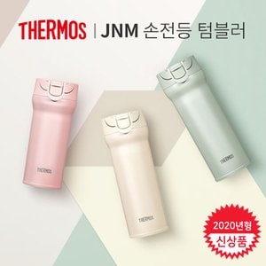 써모스 보온병 보냉병 머그형 텀블러 JNM-361K 360ml