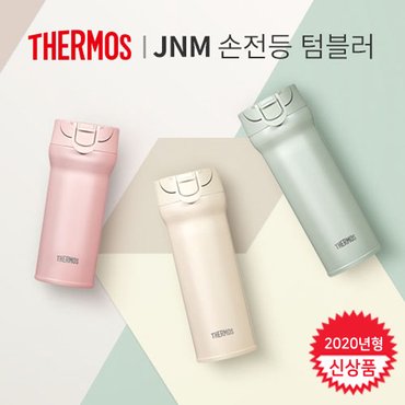 써모스 보온병 보냉병 머그형 텀블러 JNM-361K 360ml