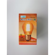 에디슨 LED 인찌구 G45 전구색