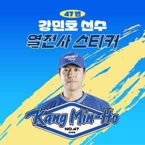 강민호 선수 유니폼 마킹지 열스티커 패브릭 의류 커스텀 프로야구 굿즈