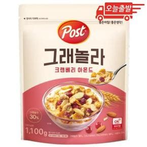 오늘출발 포스트 그래놀라 크랜베리 아몬드 1.1kg 1개