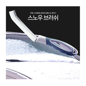 차량용 겨울 용품 / 성에 눈 제거기 스노우 브러쉬 폭설 눈사람 테팔 비상 앞유리 열선 성애 스크래퍼 9204