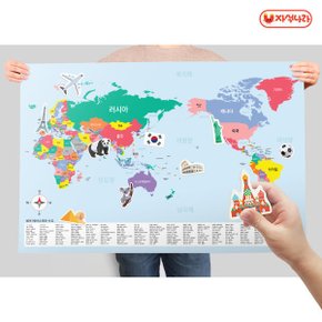 자석이 붙는 세계지도 (90x60) /세계여행/사회교구