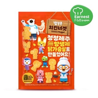 어니스트에프앤비 뽀로로 청정제주 무항생제 치킨너겟 500g