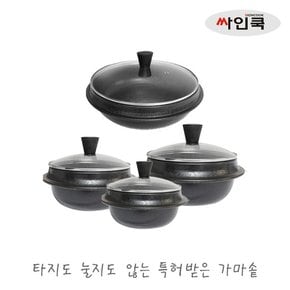 싸인쿡 타지않는 저수분 2중 도깨비 코팅 가마솥 / 솥밥 냄비 돌솥 뚝배기 미니 뚜껑 누룽지 대