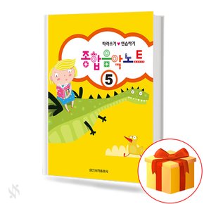 종합 음악노트 5 일신서적 기초 음악이론 교재 책