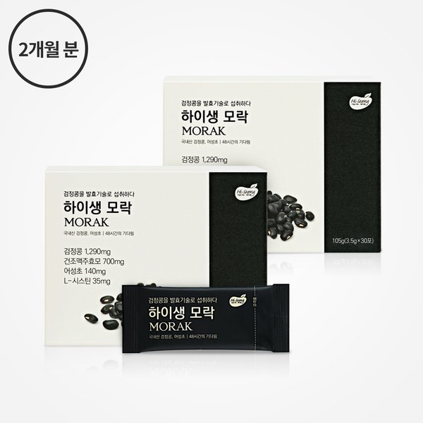 자신감을 주는 검정콩의 힘, 하이생 모락 60포(2개월분) / 맥주효모 / 어성초 / 특허발효