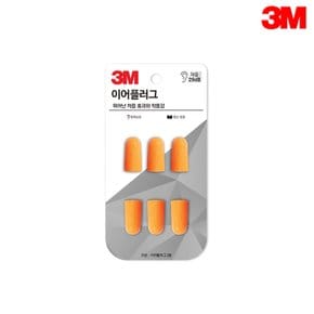 3M 이어플러그 KE1100 리필/귀마개/층간소음차단/코골이차단