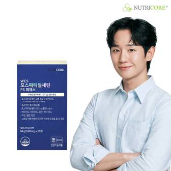 뉴트리코어 포스파티딜세린 1박스
