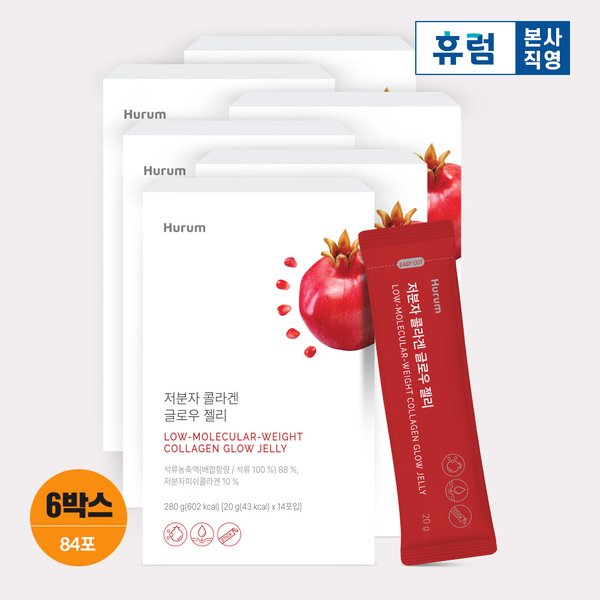 저분자 콜라겐 글로우 젤리 6박스
