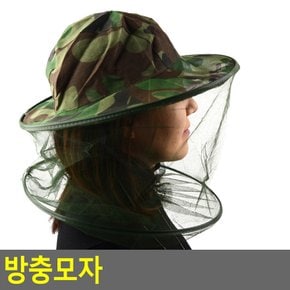 양봉 방충모 방충모자 낚시 등산 모자 벌초 벌레퇴치 방충모자