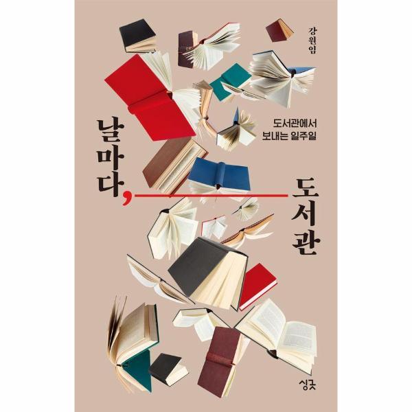 확대된 대표 http://biblio.booxen.com/IMG544/97911/4523/9791194523284_R600.jpg