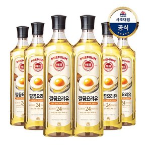 깔끔요리유 900ml 6개