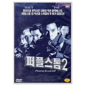 DVD / 퍼플 스톰 2 / 重裝警察 / Hit Team 2001 - 임초현 오언조 두덕위