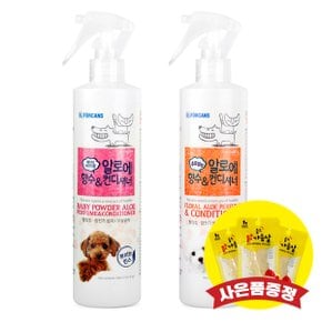 포켄스 알로에 향수 컨디셔너 300ml (후로랄향/파우더향) (+랜덤간식)