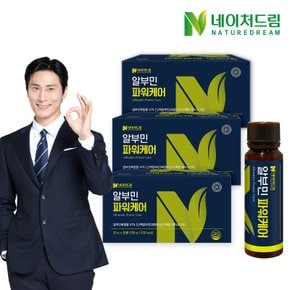 알부민 파워케어 25g 30병 3박스/실크펩타이드/타우린/난백알부민