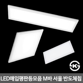 오스람 하이디 LED매입평판등모음 면조명 M바