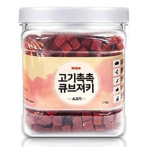 고기촉촉 져키 소고기 1.1kg