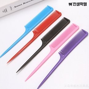 빗 꼬리빗 미니 헤어 뷰티 미용 미용실 브러쉬 염색