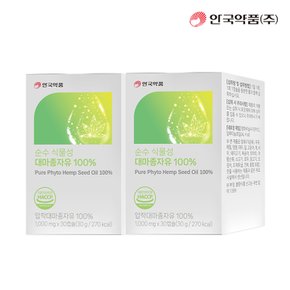 [안국약품] 순수 식물성 대마종자유 100% 30캡슐X2박스
