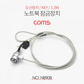 노트북 key lock 잠금장치 도난방지 1.2m X ( 2매입 )