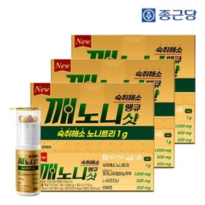깨노니 땡큐샷 숙취해소제 9병 3박스 / 헛개나무 밀크씨슬 노니 비타민