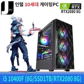 중고 제이컴퓨터 인텔 I5-10400F (8G/SSD1TB/RTX2080 8G) 리뉴얼 게이밍 PC