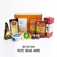 치즈 정성세트