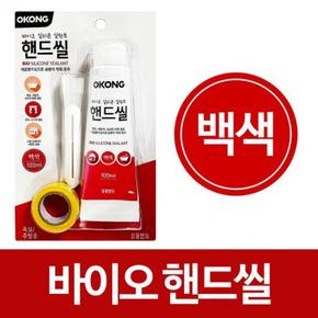 [BF12] 오공 바이오 핸드씰(백색) 100ml 실리콘 곰팡이억제