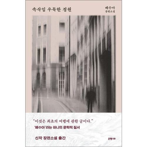 http://image.jbookshop.co.kr/Big/9791167374486.jpg