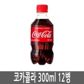 코카콜라300ml 12병 음료수 드링크 미니 탄산음료