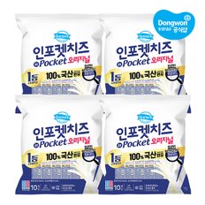 동원 [동원냉장냉동] 덴마크 인포켓치즈 오리지널 20g x40개