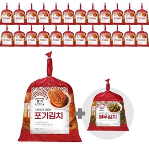 종가집 포기 김치 1kg 2개 열무 김치 900g 1개