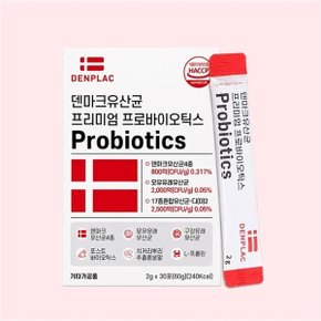 덴프락 덴마크 유산균 프리미엄 프리바이오틱스 30포 1박스