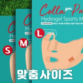 메디덤 골프마스크팩 골프 햇빛 쿨링 낚시 등산5매