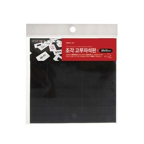 문구완구 아트사인 조각 고무자석 0631