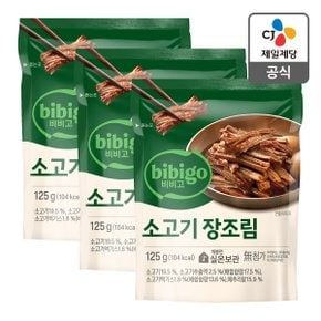[본사배송] 비비고 소고기장조림 125g X 3개