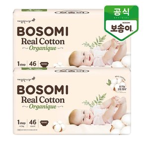 보솜이 리얼코튼 오가니크 신생아 46개입x2팩