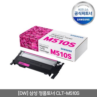  삼성전자 정품 프린터토너 CLT-M510S (SL-C510/SL-C510W/SL-C513/SL-C513W/SL-C563FW)