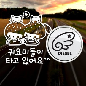 P_귀요미들이타고 반사+주유구날개좌측 디젤B