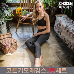 3종세트기모코튼 레깅스