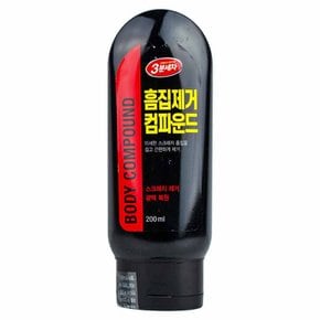 3분세차 흠집제거 컴파운드 200ml