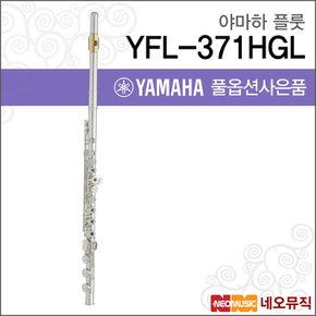 플룻 YAMAHA YFL-371HGL/ YFL371HGL 정품+옵션