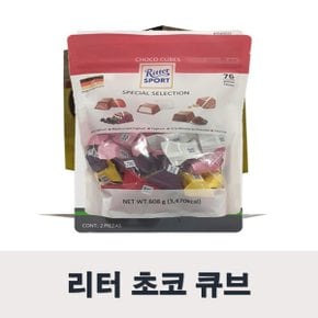 리터 초코 큐브 608g 수제 생 대용량 수입 코스트코