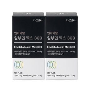 알부민 맥스 300 1,000mg X 60정 * 2박스
