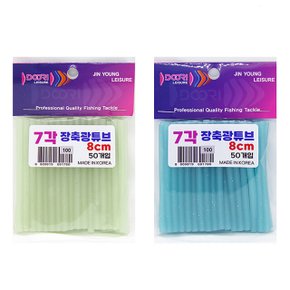 7각 장축광 튜브 8cm 갈치 우럭 자작채비
